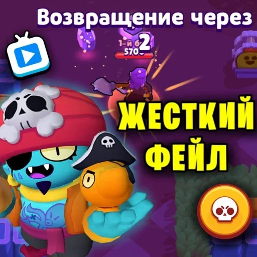 Стикер Артëм бравлер