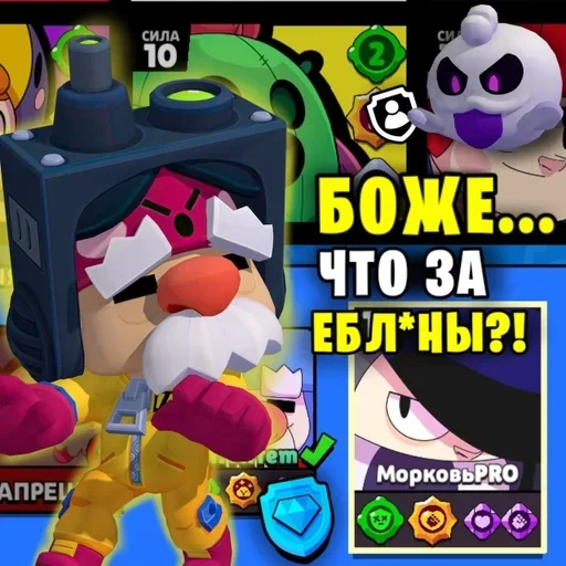 Стикер Артëм бравлер