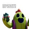 Стикер BrawlStars