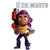 Стикер BrawlStars
