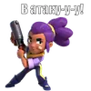 Стикер BrawlStars