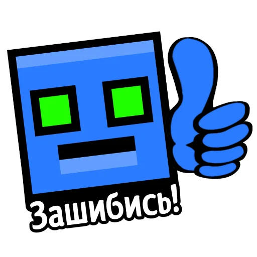 Стикер Бредовые