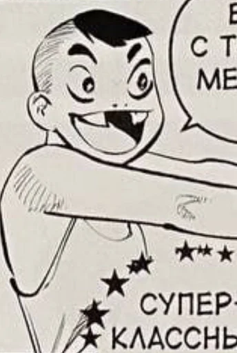 Стикер Ромка и Бяша против всех