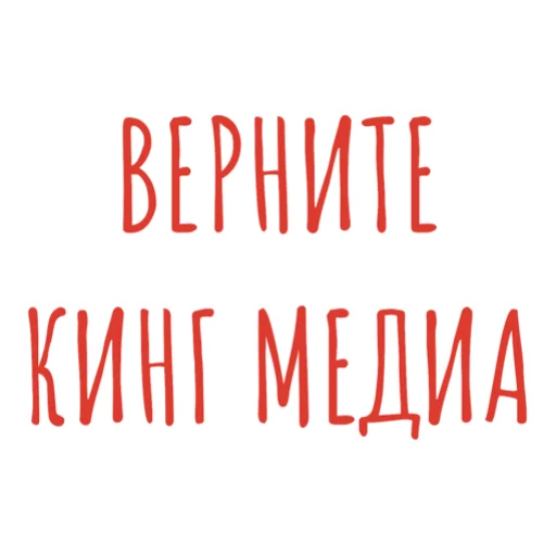 Стикер Фразы