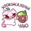 Стикер Чиппи