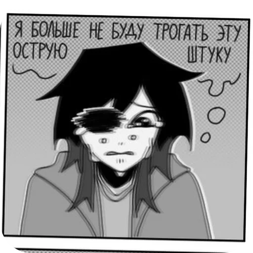 Стикер ВИРУС