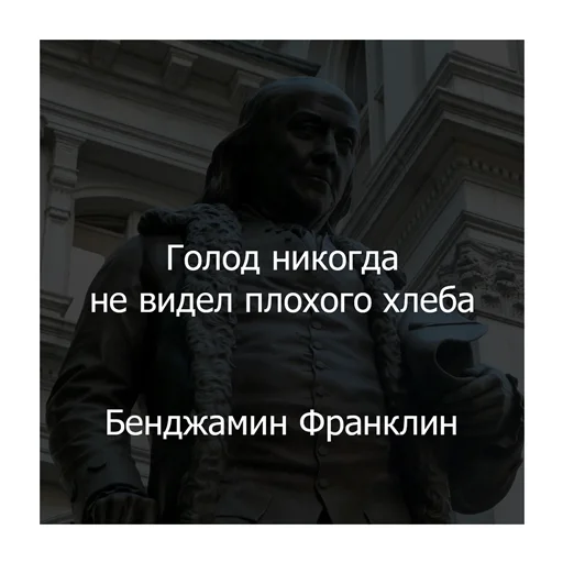 Стикер Цитаты Платона