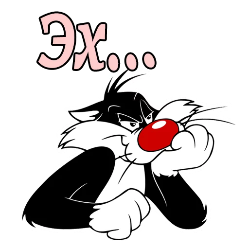 Стикер Кот Сильвестр