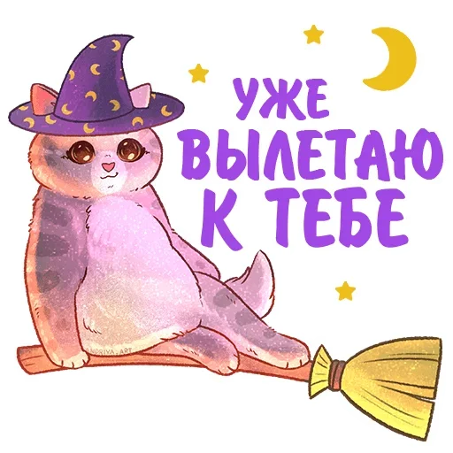 Стикер Котики и фразочки