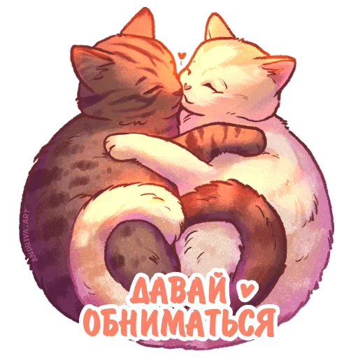 Стикер Котики и фразочки