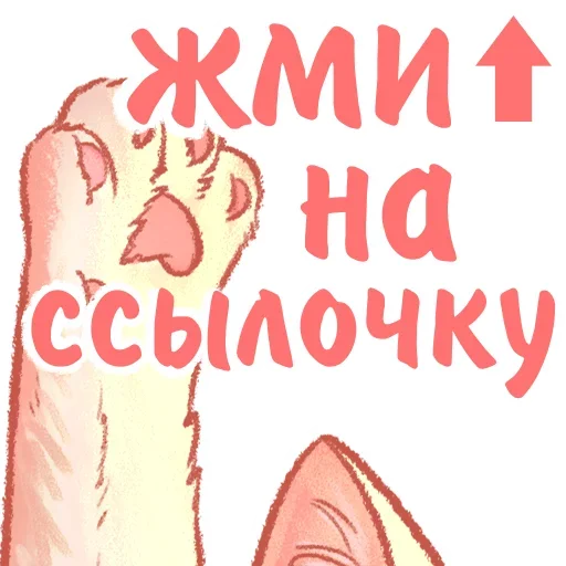 Стикер Котики и фразочки