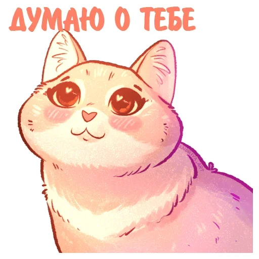 Стикер Котики и фразочки