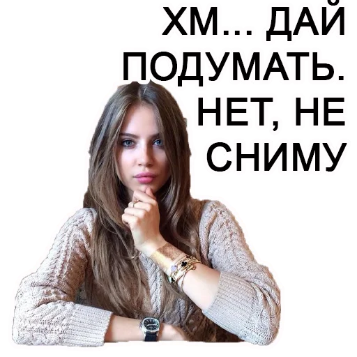 Стикер Chastity