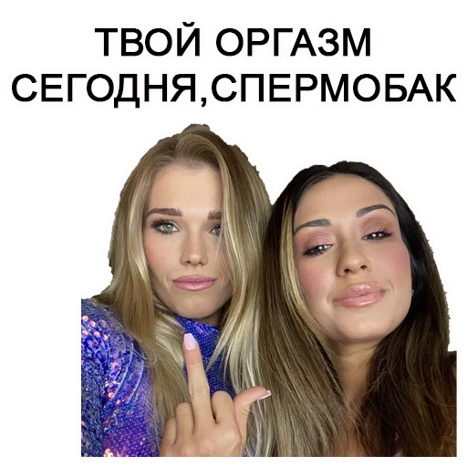Стикер Chastity