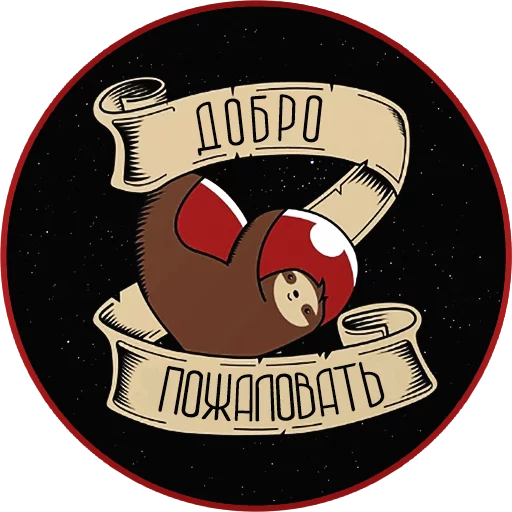 Стикер ChatWars