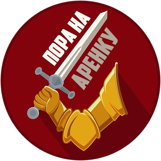 Стикер ChatWars