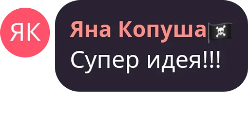 Стикер Чат Рулетка