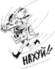 Стикер Chern'