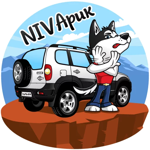 Стикер Chevrolet NIVA и Харди