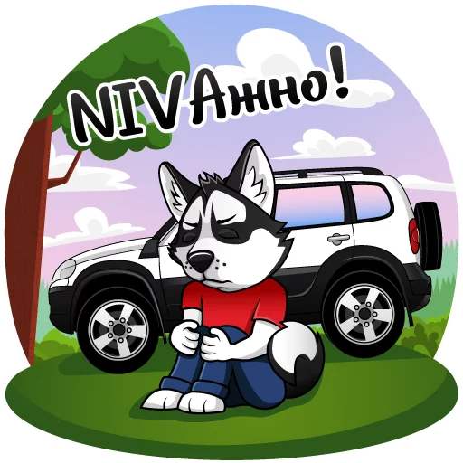 Стикер Chevrolet NIVA и Харди