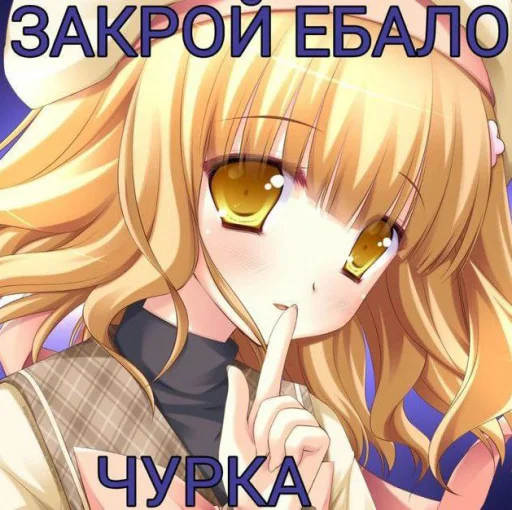 Стикер чота какта никак