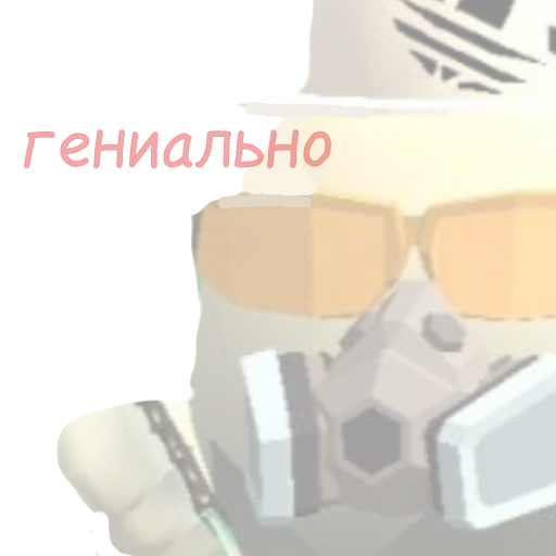 Стикер Чикс🏆