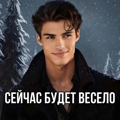 Стикер Тёмное Рождество