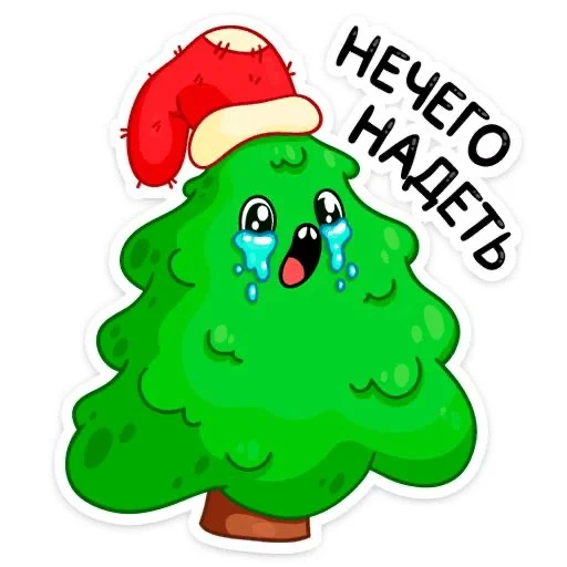 Стикер Ёлочки