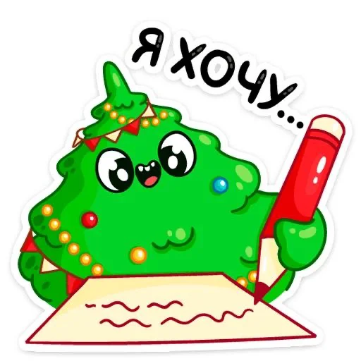 Стикер Ёлочки