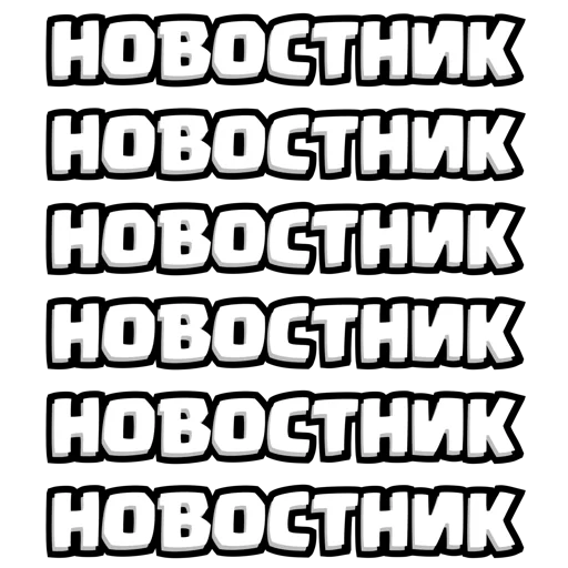 Стикер ClashMiniStickers