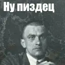 Стикер Классики говорят