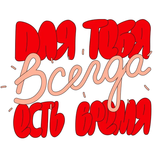 Стикер CocaColaМагияМомента