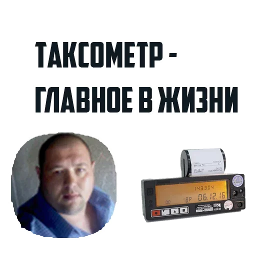 Стикер Комфорт Заказывали?