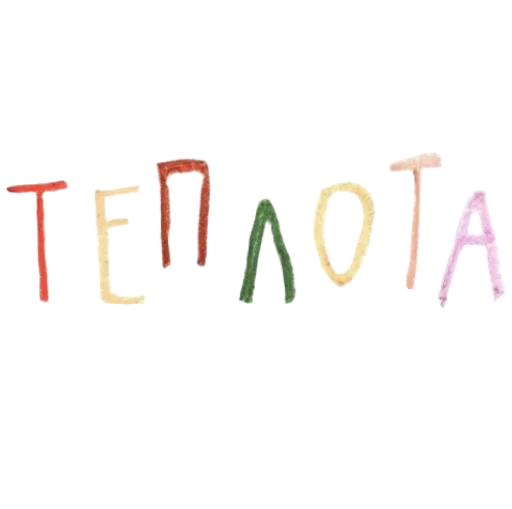 Стикер чай с молоком