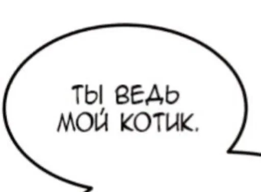 Стикер Фразы