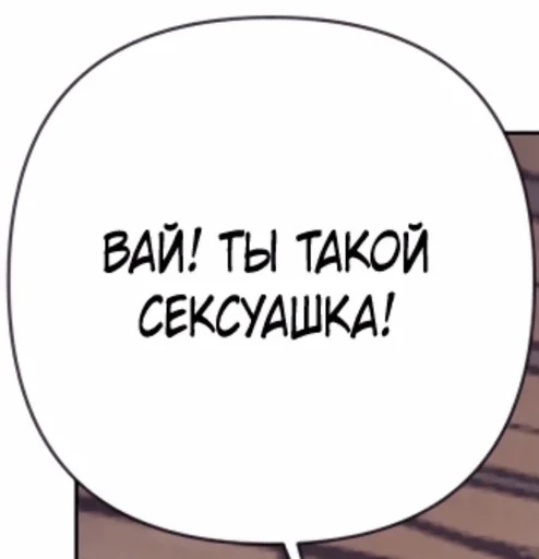 Стикер Фразы