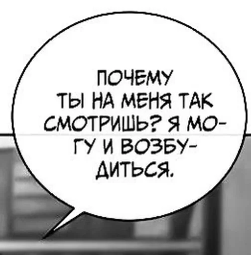 Стикер Фразы