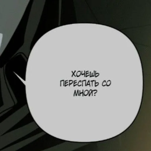 Стикер Фразы