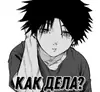 Стикер Uruma Shun