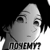 Стикер Uruma Shun