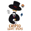 Стикер Crypto Gentlemans stickers