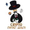 Стикер Crypto Gentlemans stickers