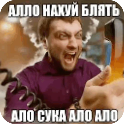 Стикер Да поебать мне