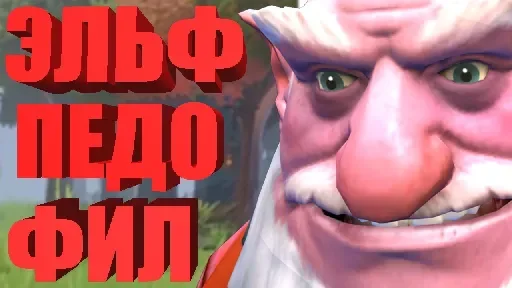 Стикер Днота