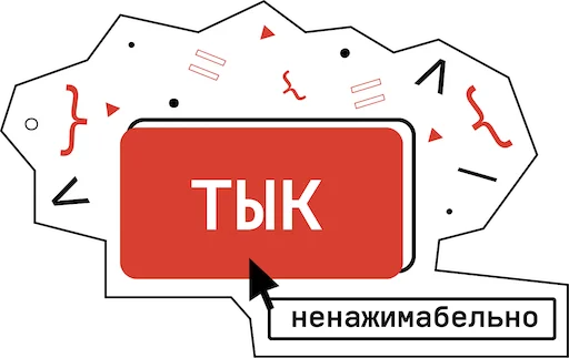 Стикер DT_DUMP21