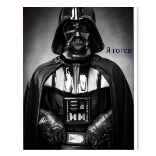 Стикер Дарт Вейдер