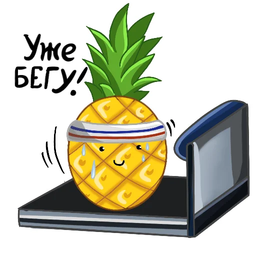 Стикер Ананасики