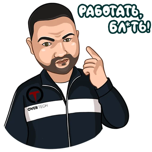 Стикер Давыд