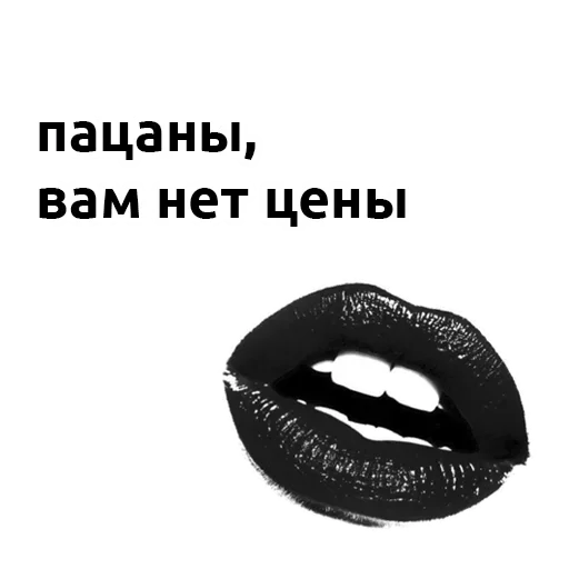 Стикер Давайте Общаться Стикерами