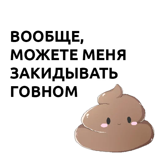 Стикер Давайте Общаться Стикерами